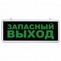 EL56 6 LED аккум.светильник AC зеленый 355*145*25 мм, серебристый, запасный выход фото EL56 6 LED аккум.светильник AC зеленый 355*145*25 мм, серебристый, запасный выход
