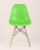 Стул DSW светло-зеленый фото Стул DSW светло-зеленый. Фото №5